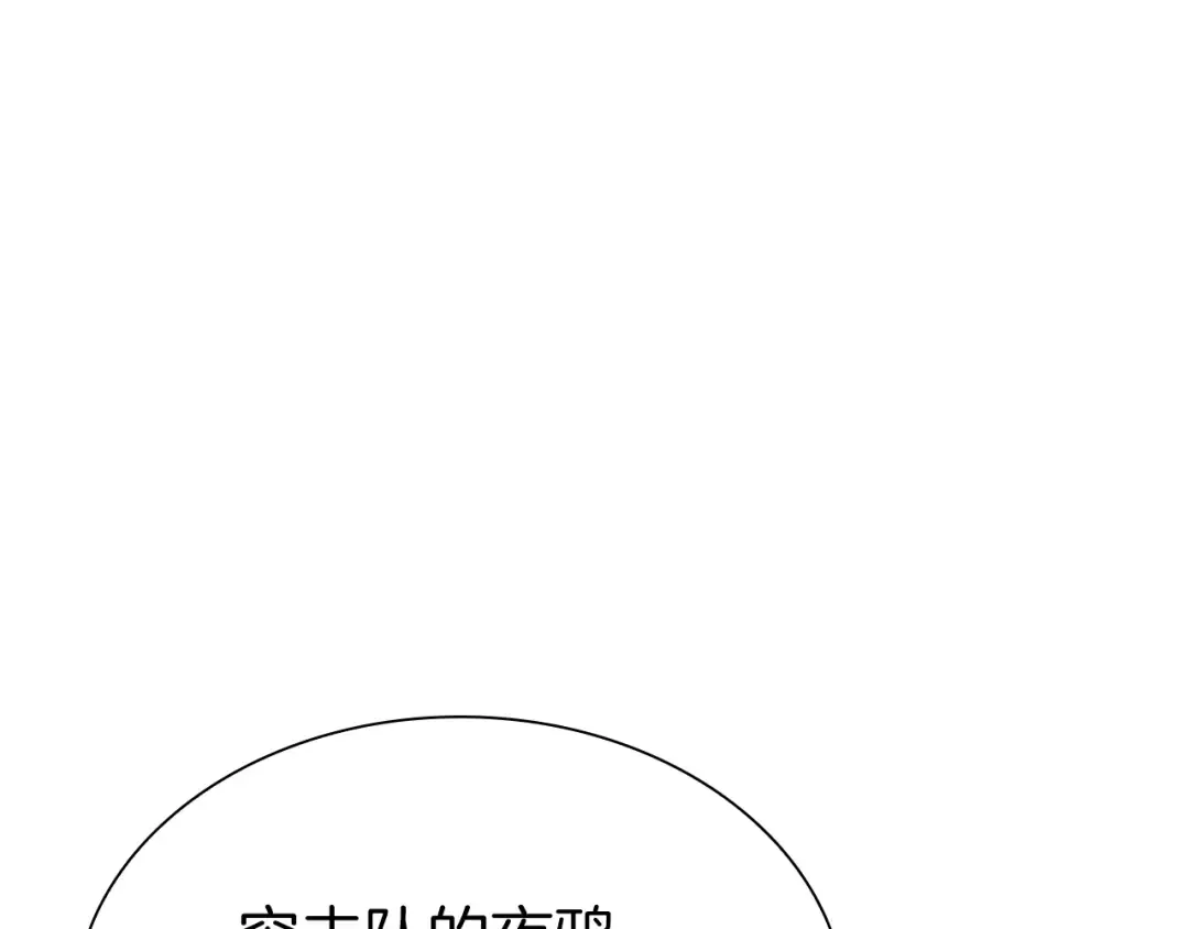 第43话 防御战 第185页