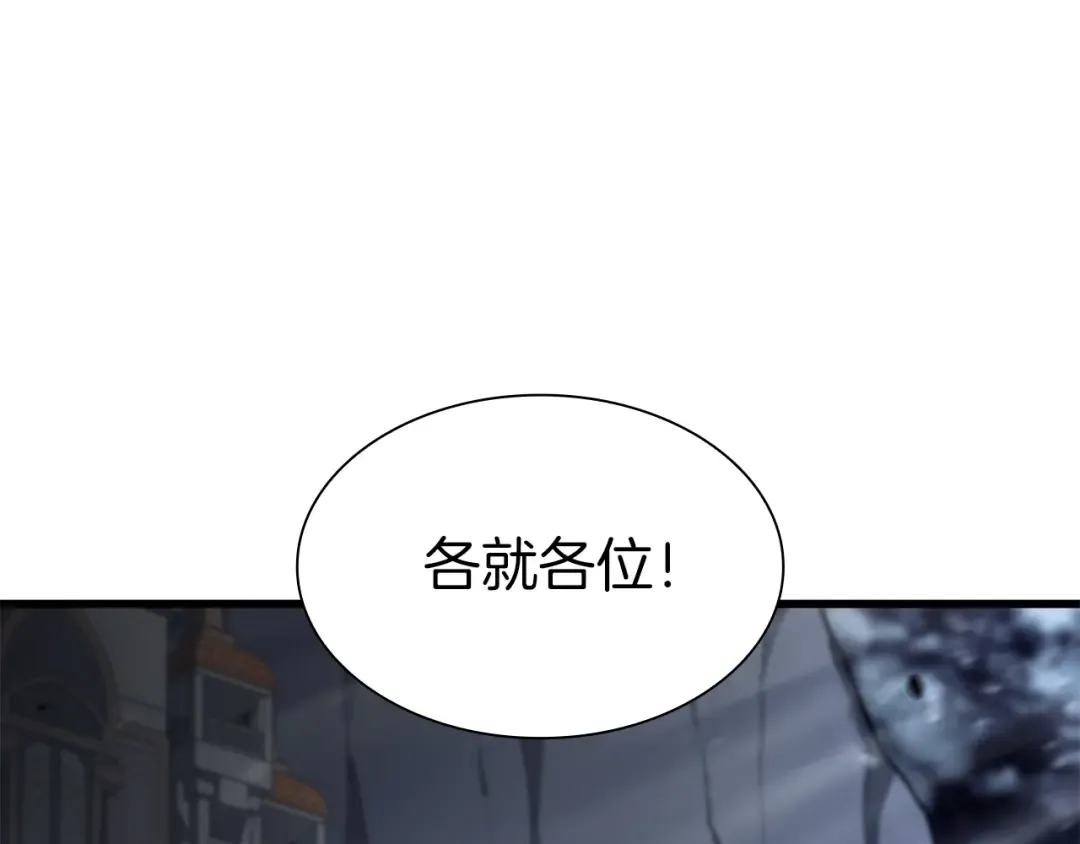 第43话 防御战 第190页