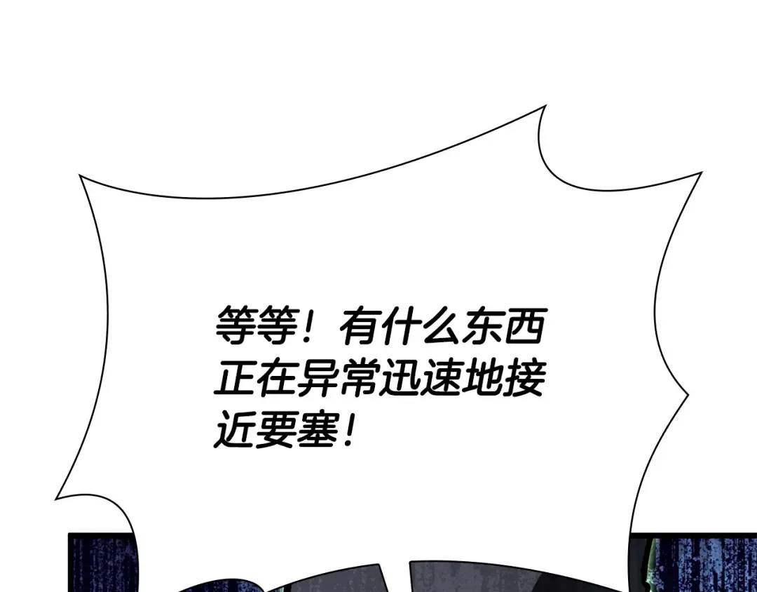 第43话 防御战 第193页