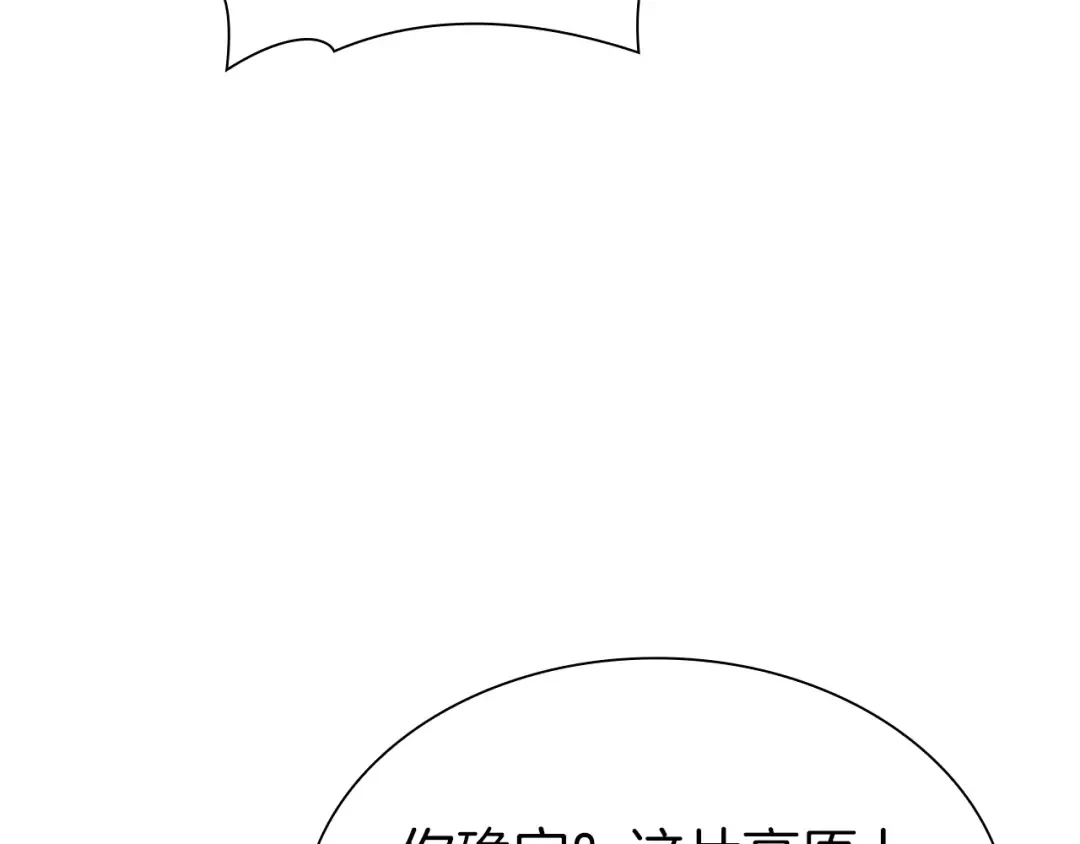 第43话 防御战 第196页