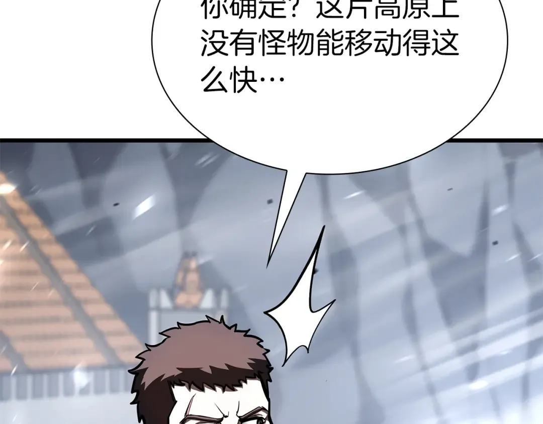 第43话 防御战 第197页