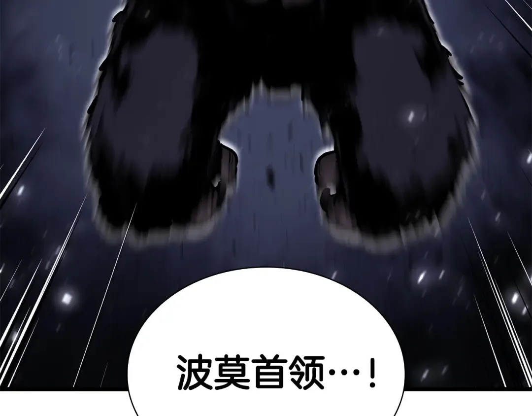 第43话 防御战 第209页