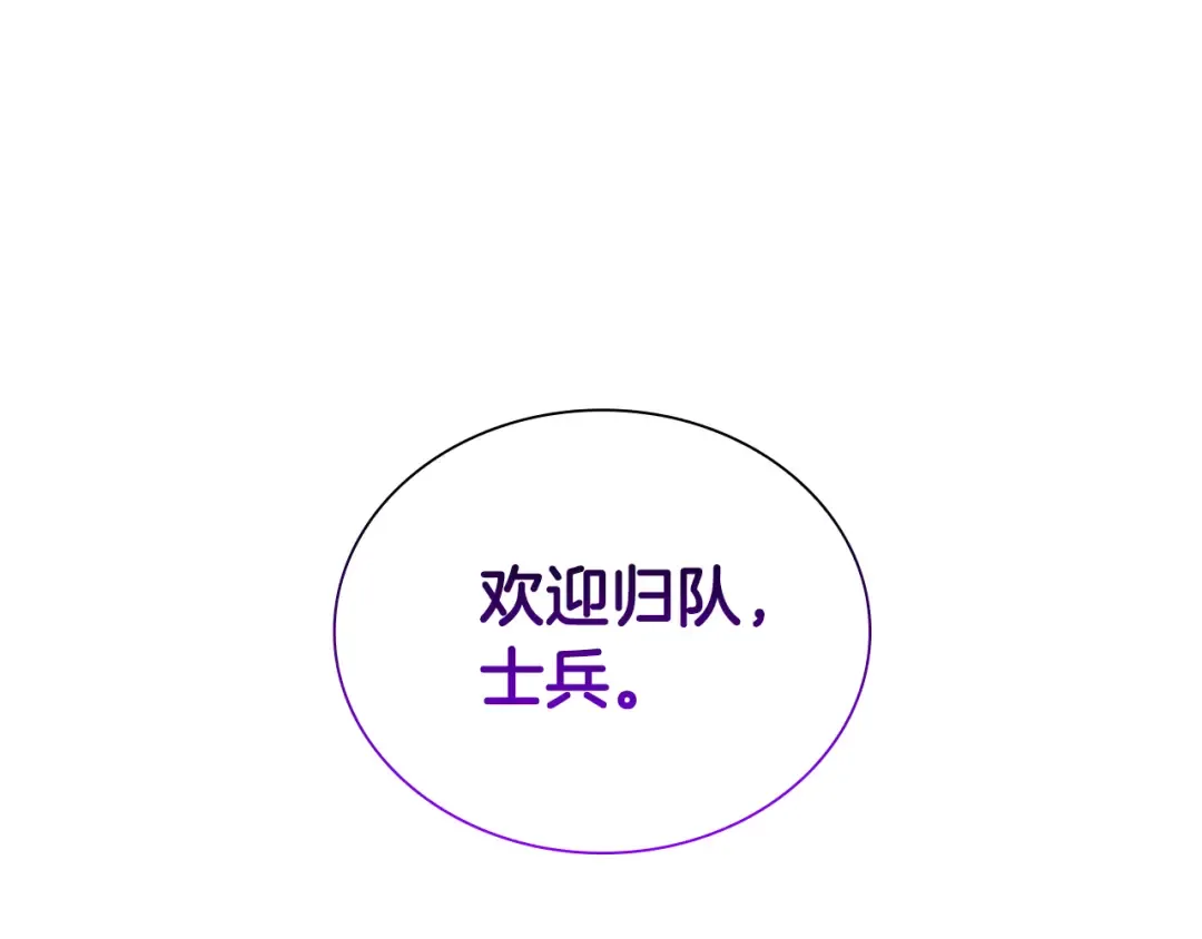 第43话 防御战 第251页