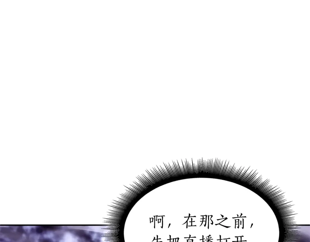 第44话 明明是高手集团却要用AOE手段 第11页