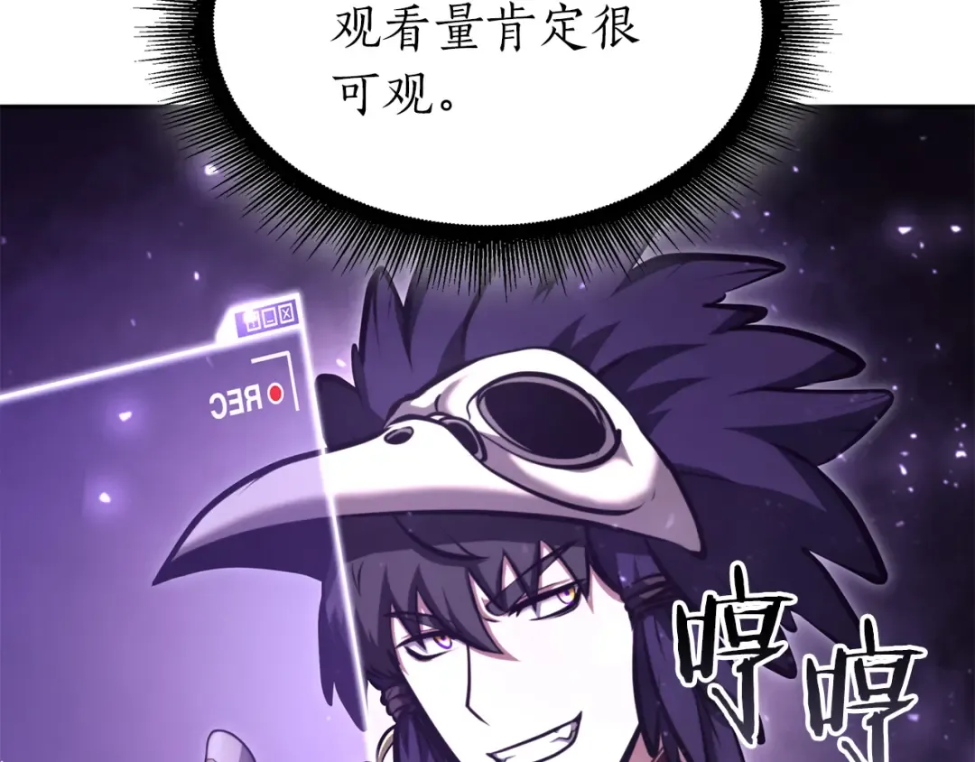 第44话 明明是高手集团却要用AOE手段 第15页
