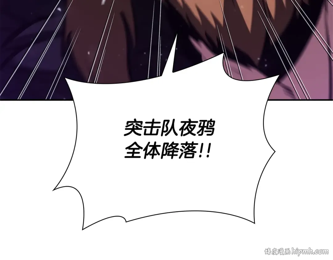 第44话 明明是高手集团却要用AOE手段 第24页