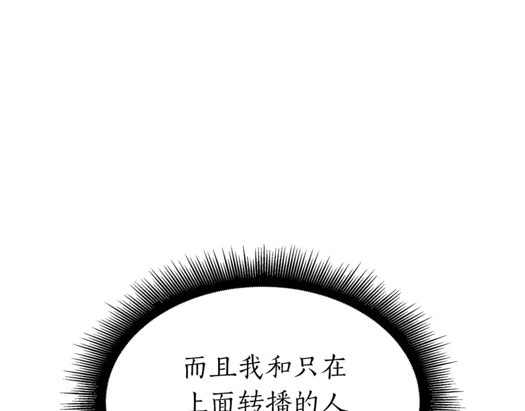 第44话 明明是高手集团却要用AOE手段 第25页