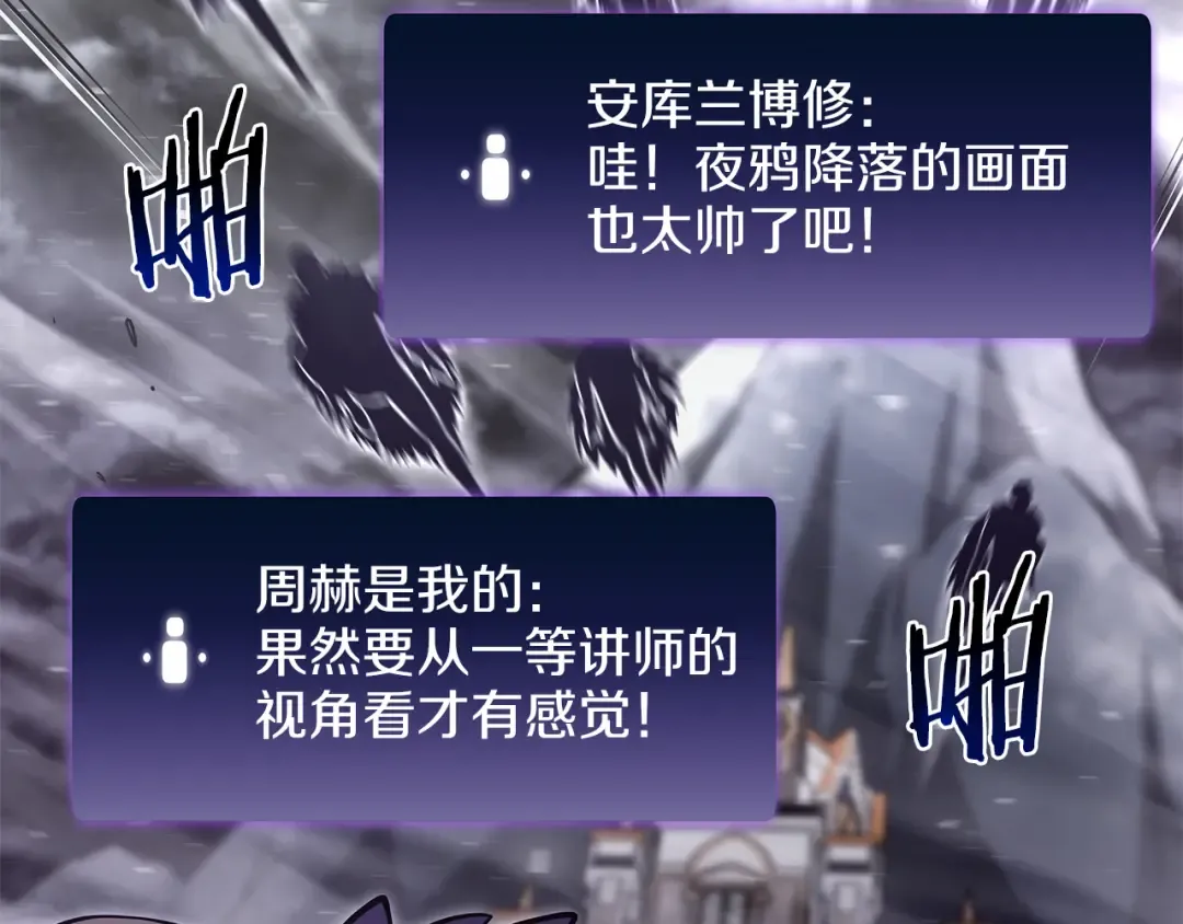 第44话 明明是高手集团却要用AOE手段 第27页
