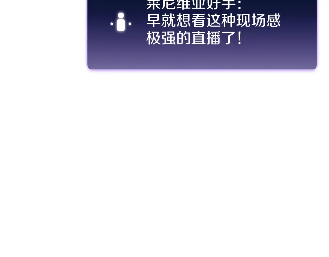 第44话 明明是高手集团却要用AOE手段 第29页