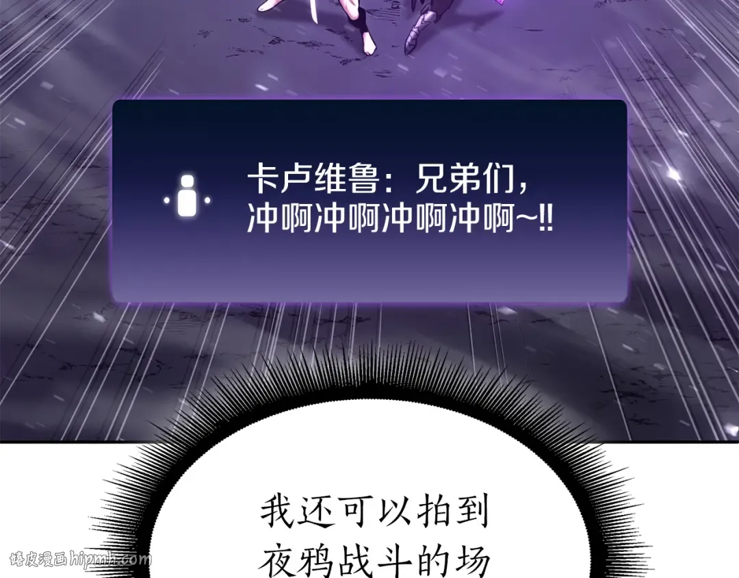 第44话 明明是高手集团却要用AOE手段 第32页