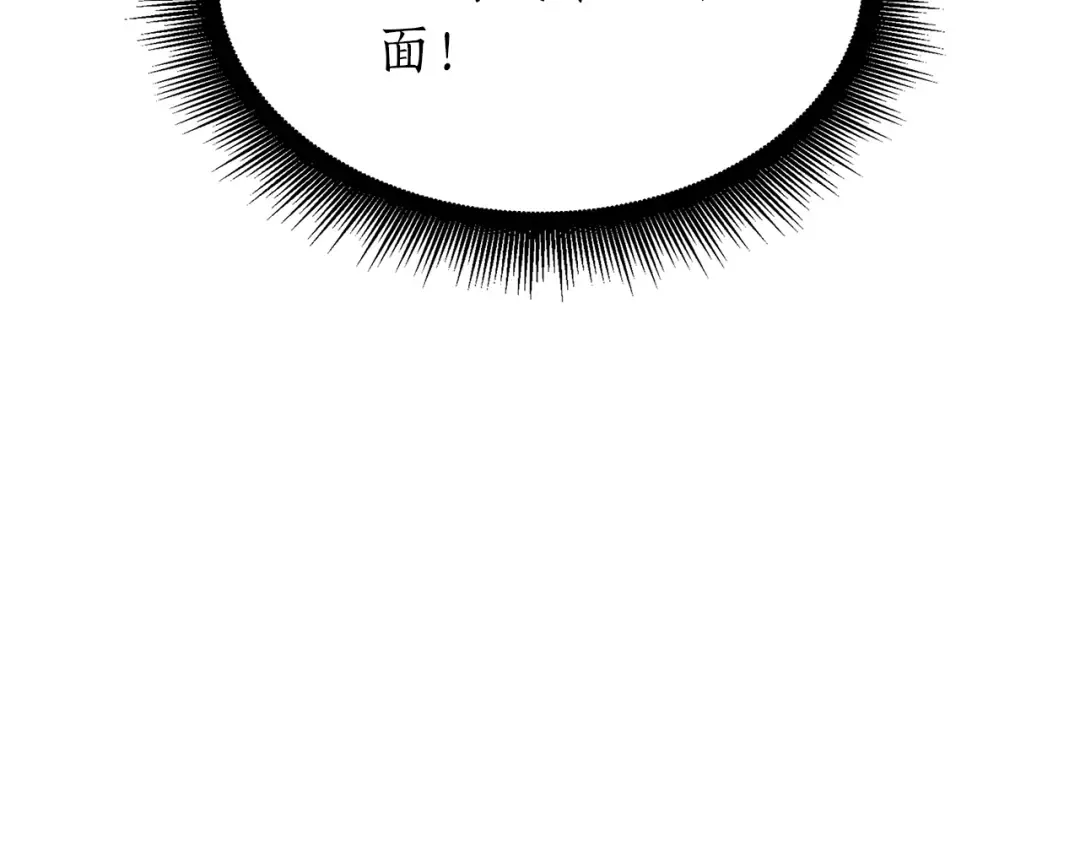 第44话 明明是高手集团却要用AOE手段 第33页