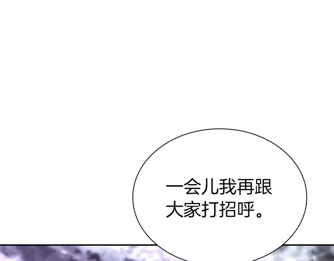 第44话 明明是高手集团却要用AOE手段 第45页