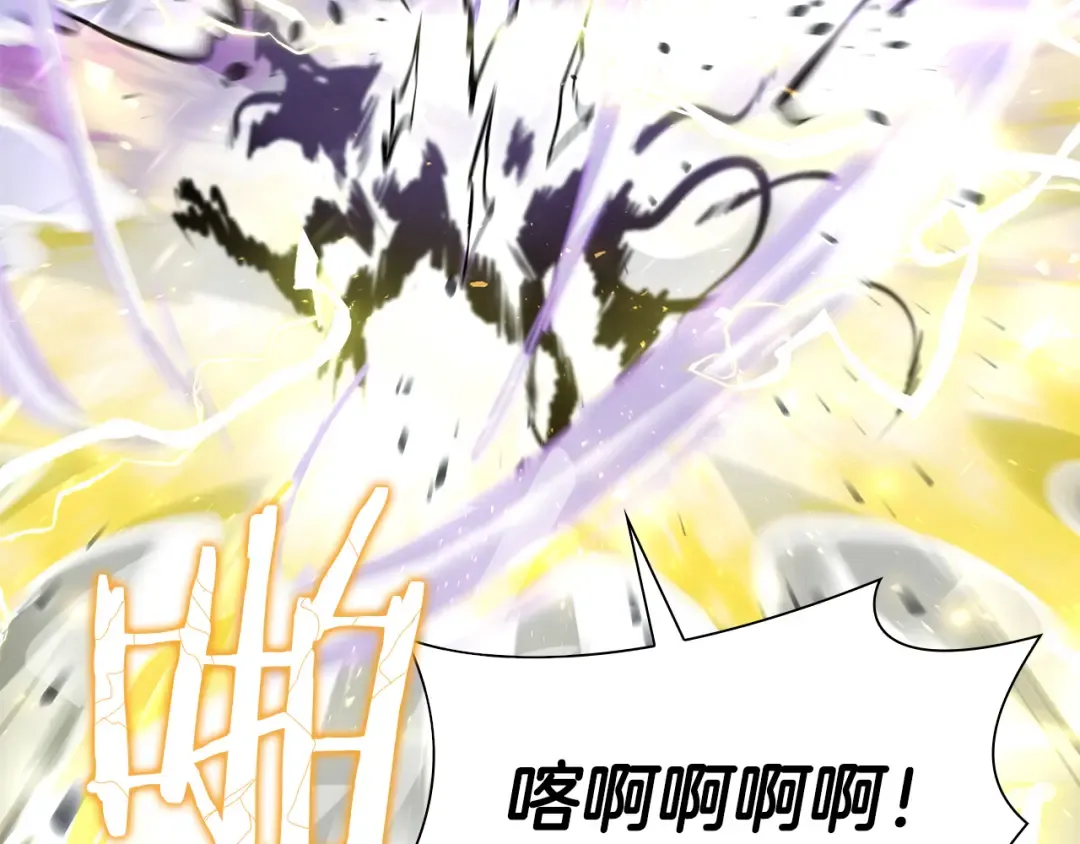 第44话 明明是高手集团却要用AOE手段 第69页