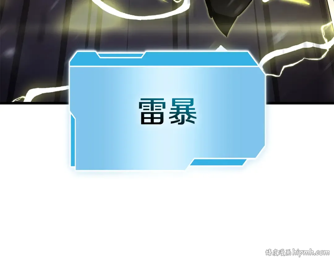 第44话 明明是高手集团却要用AOE手段 第72页