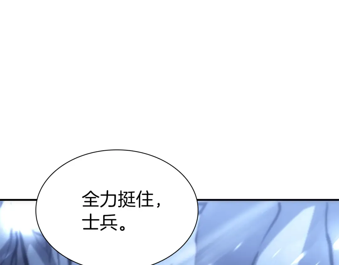 第44话 明明是高手集团却要用AOE手段 第81页