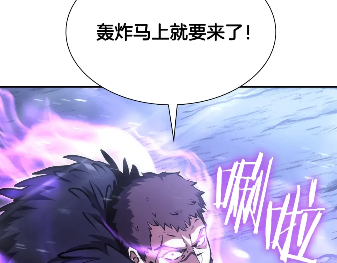 第44话 明明是高手集团却要用AOE手段 第85页