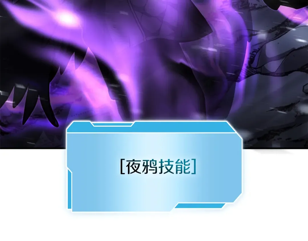第44话 明明是高手集团却要用AOE手段 第87页