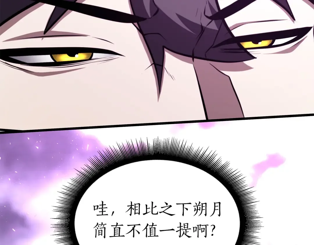 第44话 明明是高手集团却要用AOE手段 第103页
