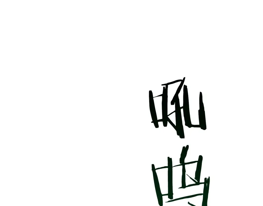 第44话 明明是高手集团却要用AOE手段 第107页