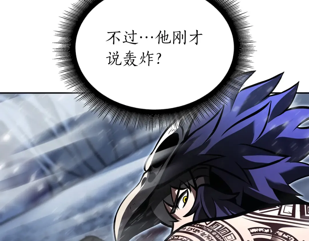 第44话 明明是高手集团却要用AOE手段 第117页