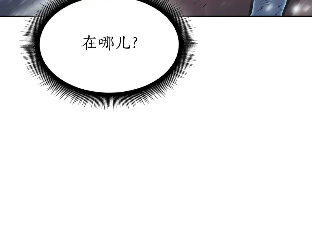 第44话 明明是高手集团却要用AOE手段 第119页