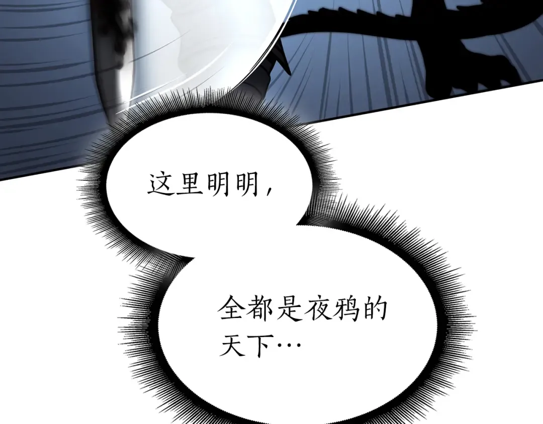 第44话 明明是高手集团却要用AOE手段 第122页