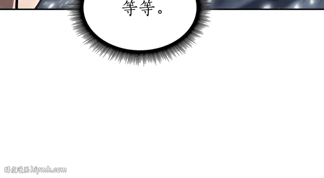 第44话 明明是高手集团却要用AOE手段 第128页