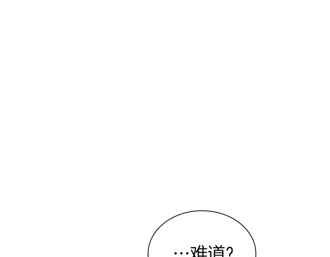 第44话 明明是高手集团却要用AOE手段 第133页