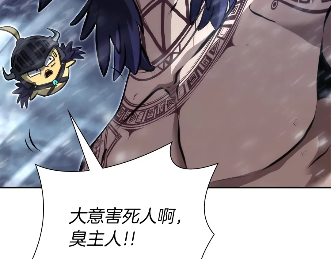 第44话 明明是高手集团却要用AOE手段 第135页