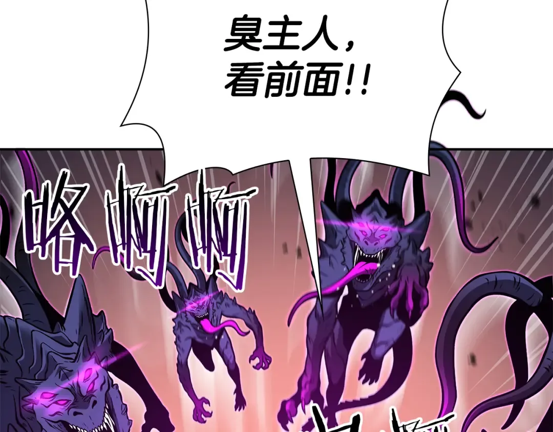 第44话 明明是高手集团却要用AOE手段 第137页