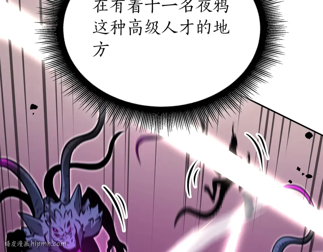 第44话 明明是高手集团却要用AOE手段 第144页