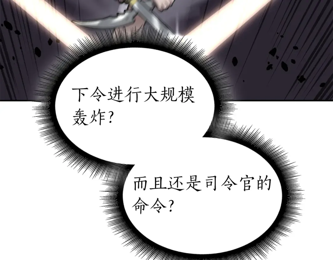 第44话 明明是高手集团却要用AOE手段 第148页