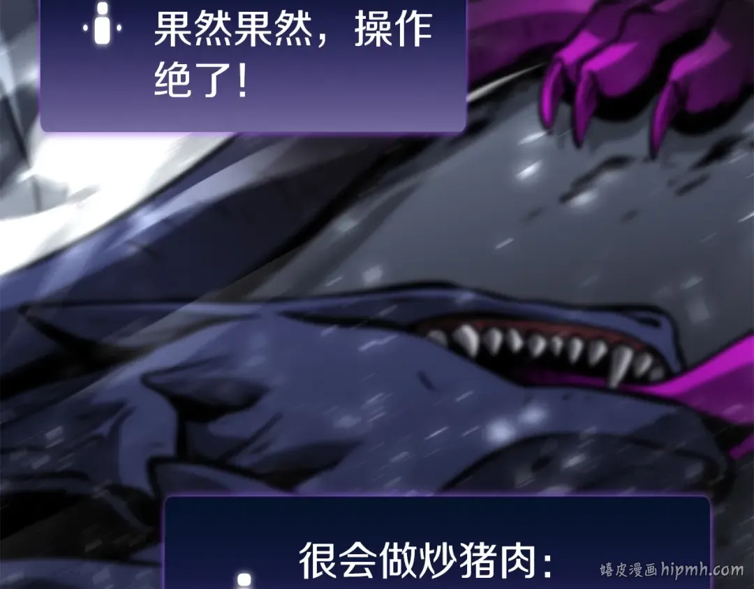 第44话 明明是高手集团却要用AOE手段 第152页