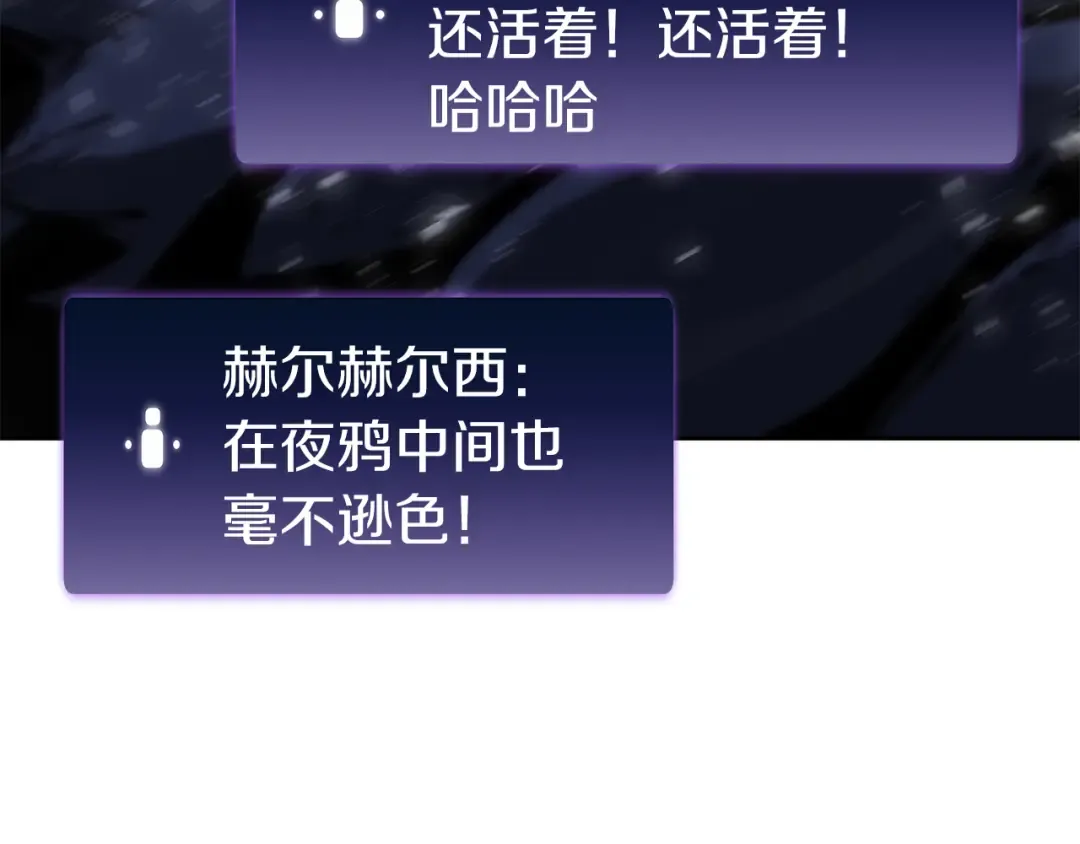 第44话 明明是高手集团却要用AOE手段 第153页