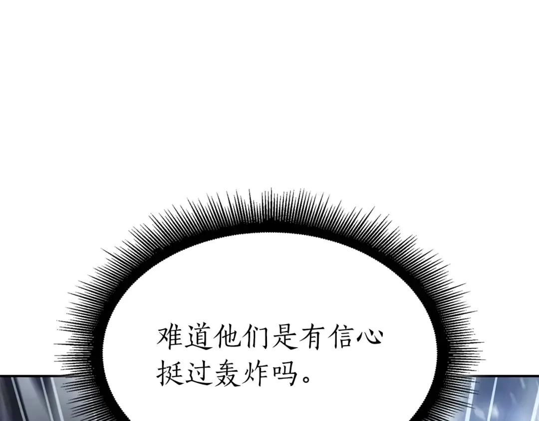 第44话 明明是高手集团却要用AOE手段 第157页
