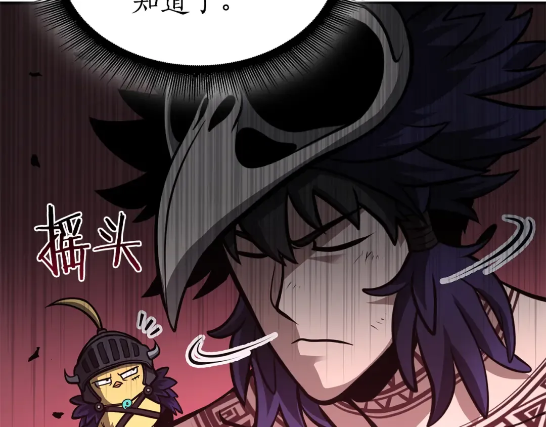 第44话 明明是高手集团却要用AOE手段 第163页