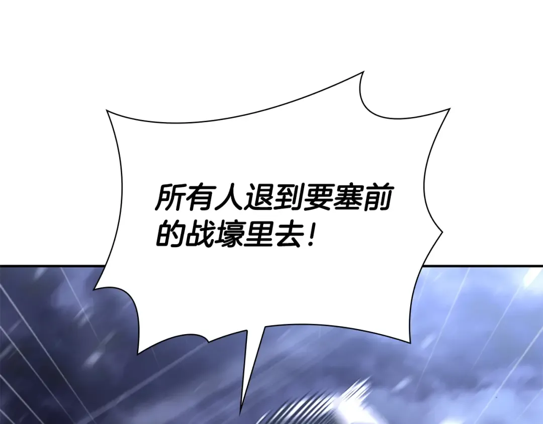 第44话 明明是高手集团却要用AOE手段 第173页