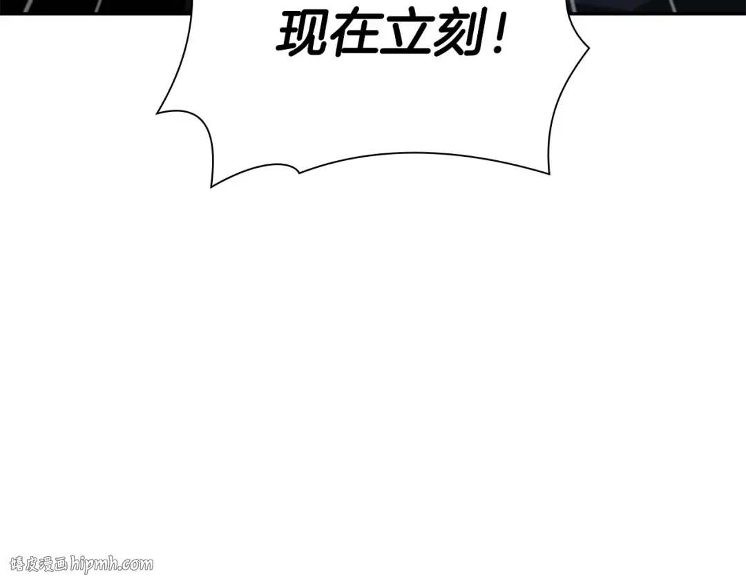 第44话 明明是高手集团却要用AOE手段 第176页
