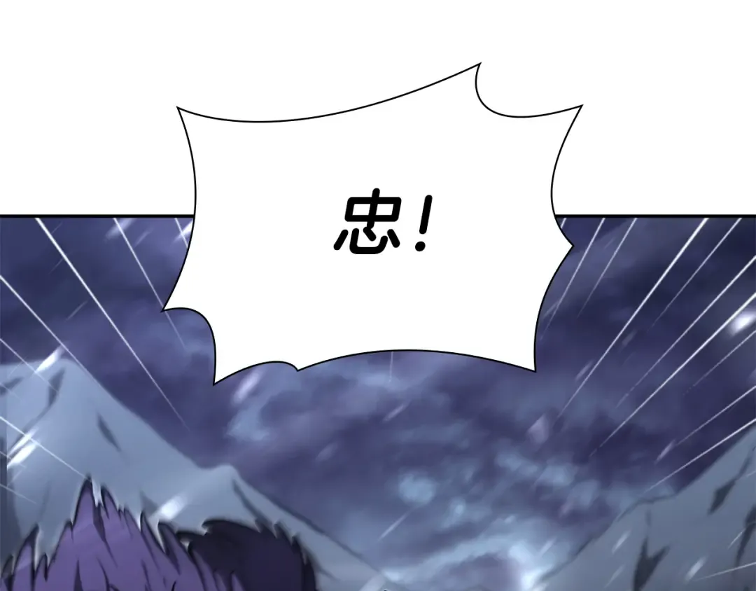 第44话 明明是高手集团却要用AOE手段 第177页