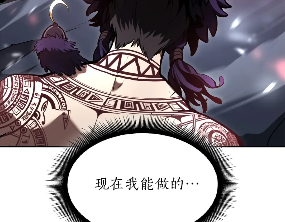 第44话 明明是高手集团却要用AOE手段 第191页