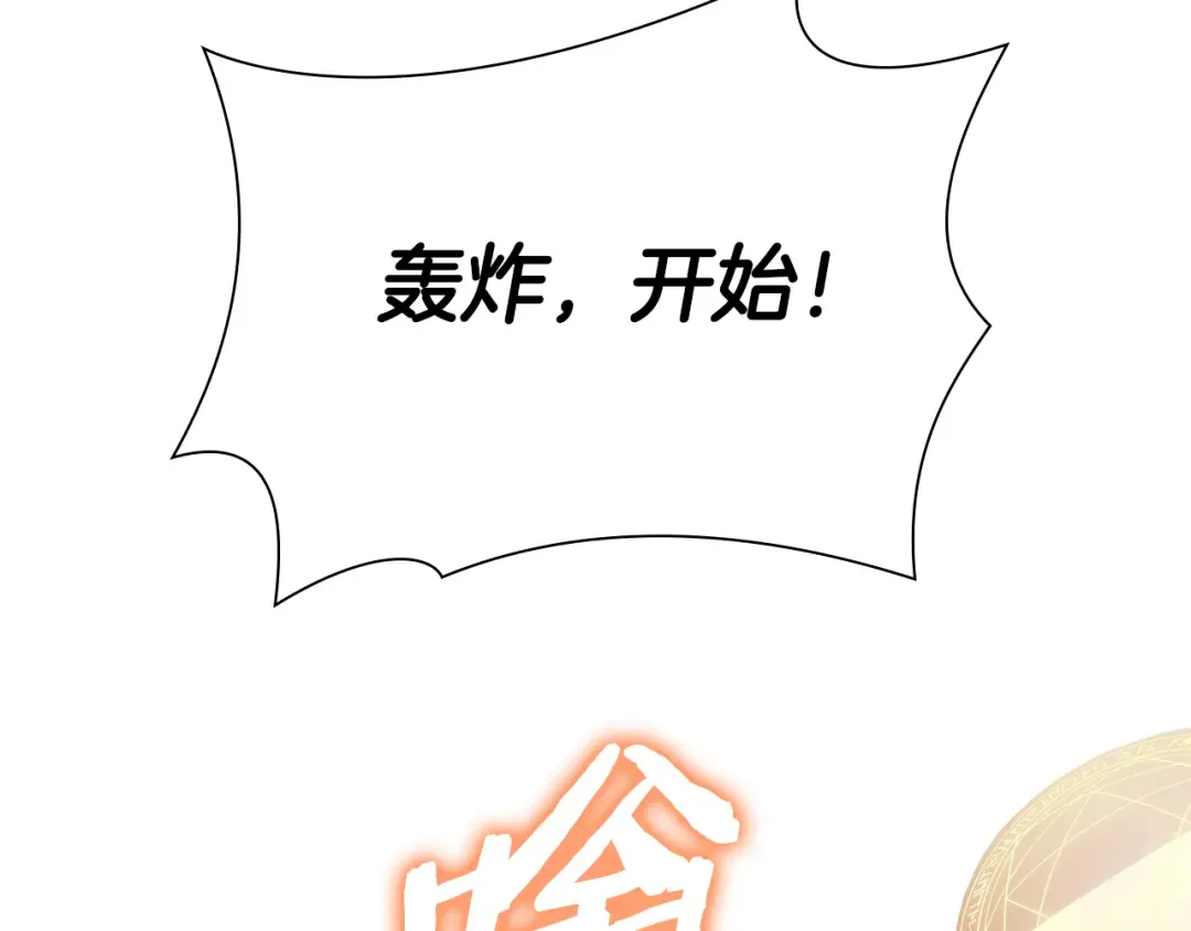 第44话 明明是高手集团却要用AOE手段 第193页