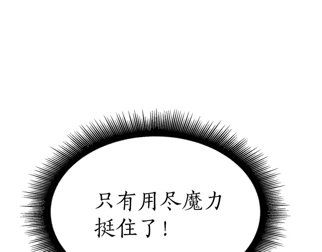 第44话 明明是高手集团却要用AOE手段 第197页