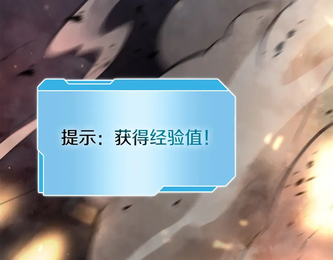第44话 明明是高手集团却要用AOE手段 第211页