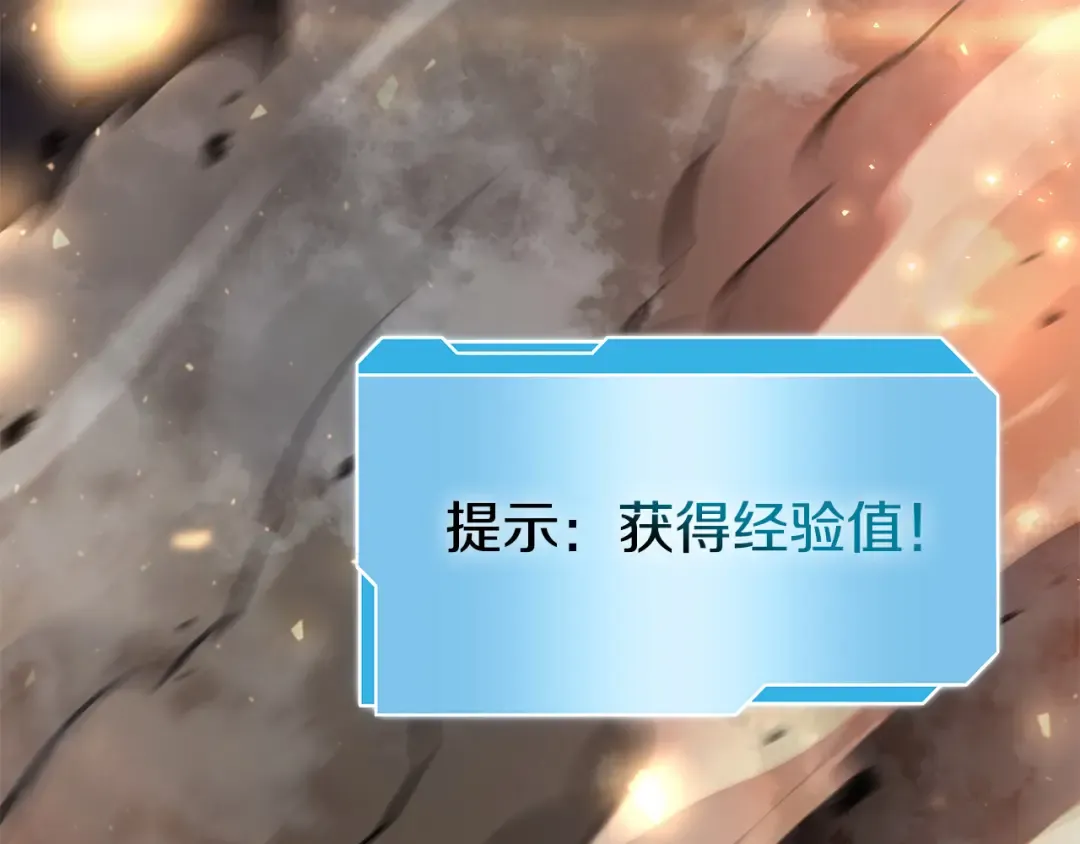 第44话 明明是高手集团却要用AOE手段 第212页