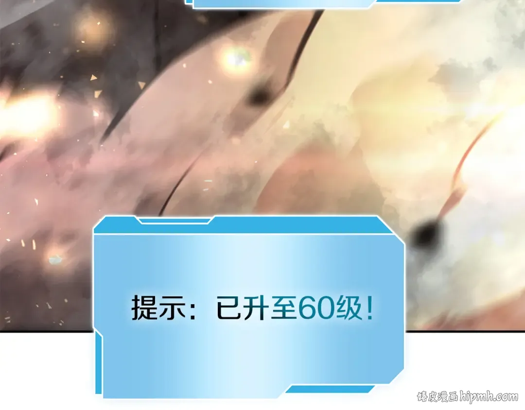 第44话 明明是高手集团却要用AOE手段 第216页