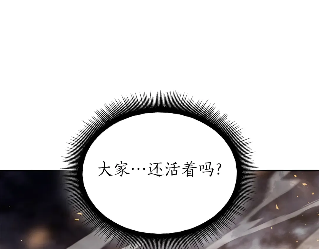 第44话 明明是高手集团却要用AOE手段 第223页