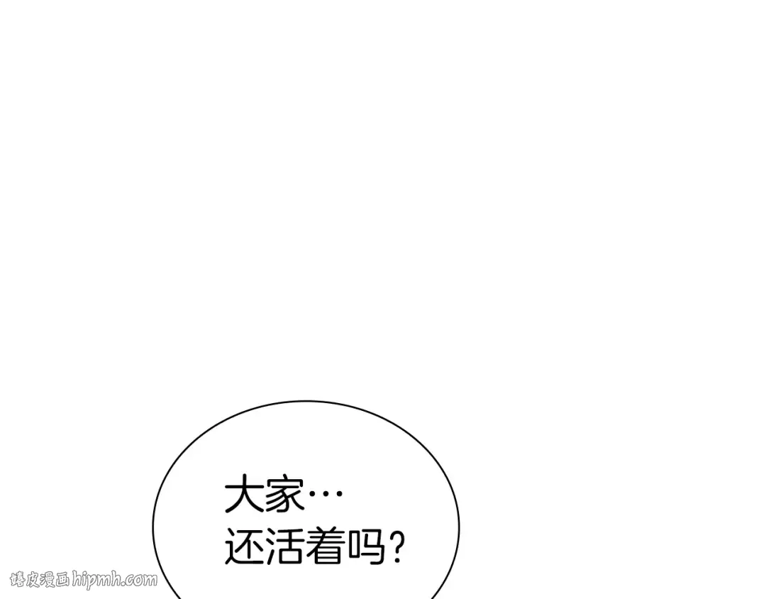 第44话 明明是高手集团却要用AOE手段 第232页