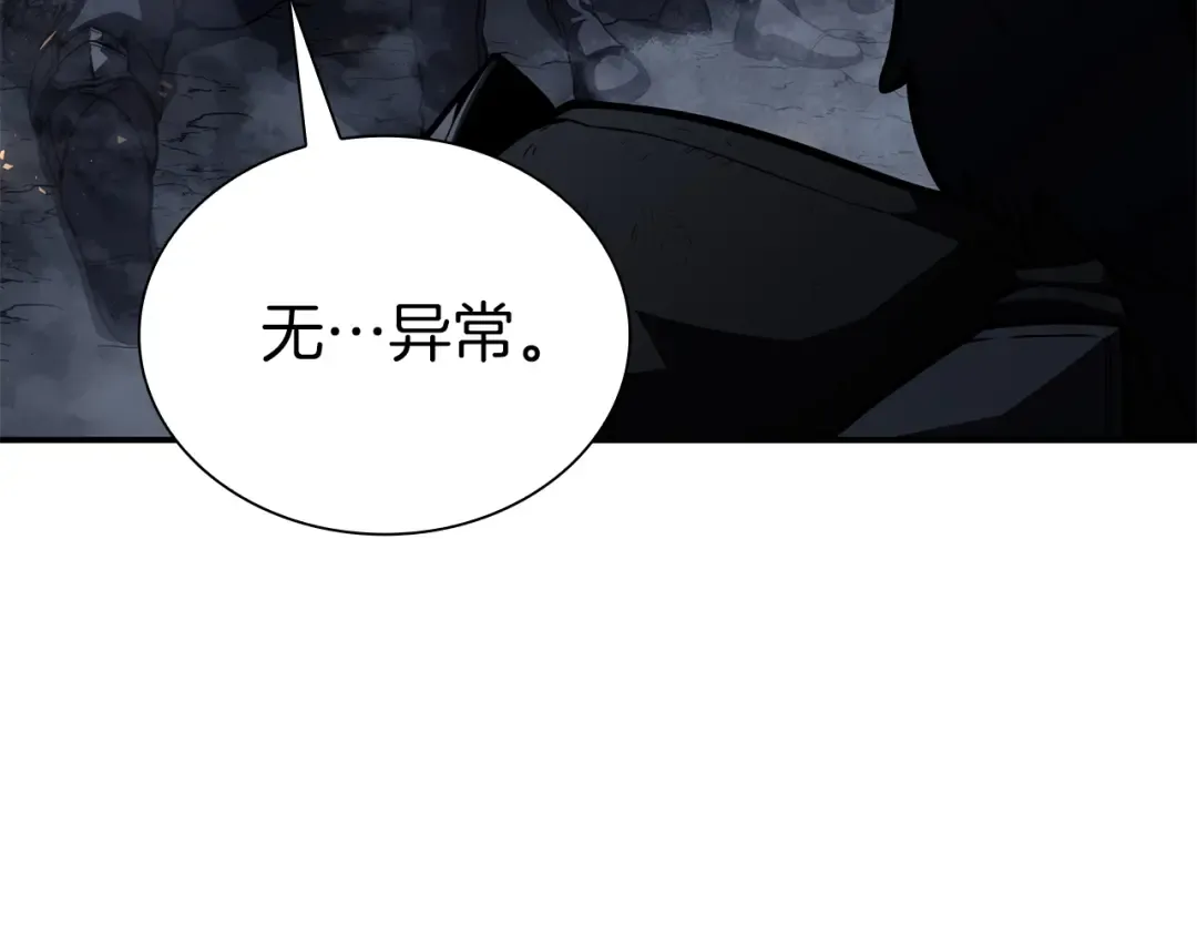 第44话 明明是高手集团却要用AOE手段 第237页
