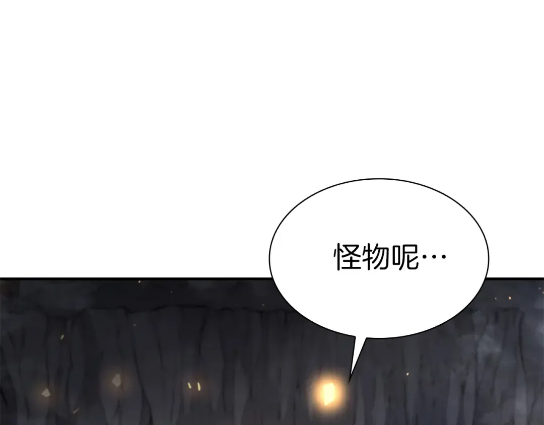 第44话 明明是高手集团却要用AOE手段 第238页