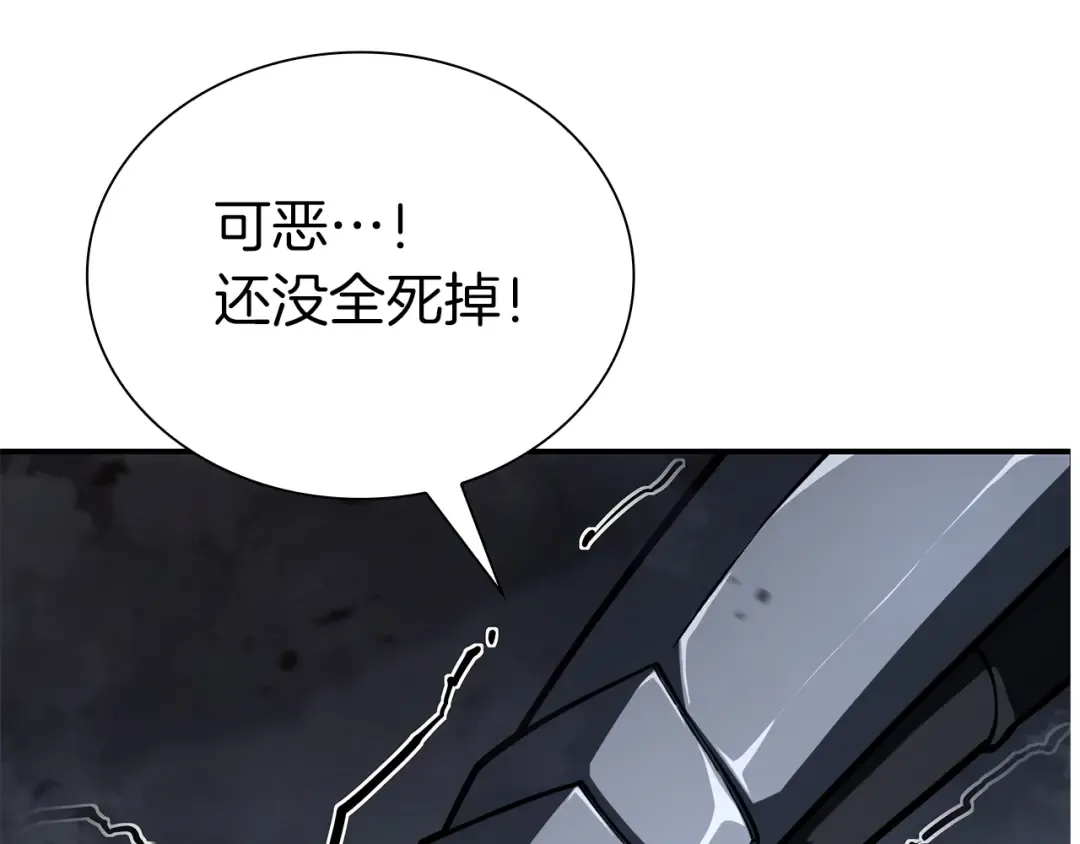 第44话 明明是高手集团却要用AOE手段 第246页